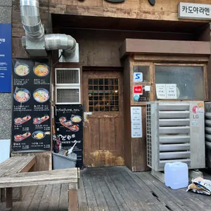 카도야라멘 사진 2