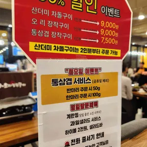 나오리장작구이 리뷰 사진