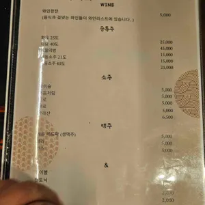 목로 리뷰 사진