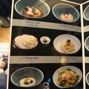 우동 카덴 리뷰 사진
