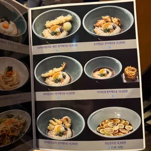 우동 카덴 리뷰 사진