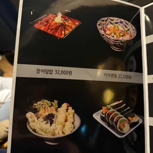 우동 카덴 리뷰 사진