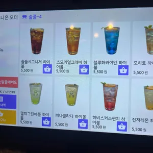 술풀 리뷰 사진