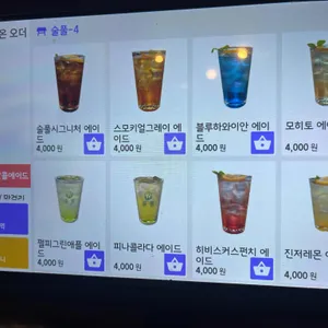 술풀 리뷰 사진