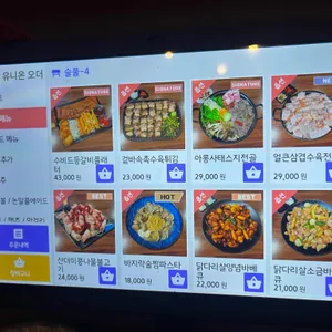 술풀 리뷰 사진