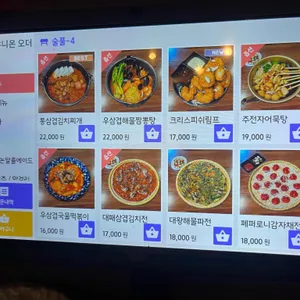 술풀 리뷰 사진