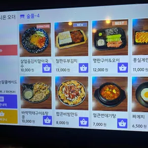 술풀 리뷰 사진