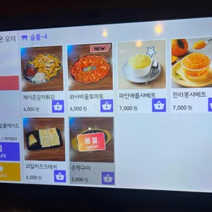 술풀 리뷰 사진