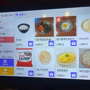 술풀 리뷰 사진