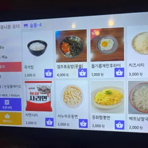 술풀 리뷰 사진