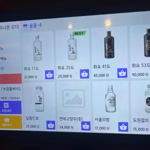 술풀 리뷰 사진