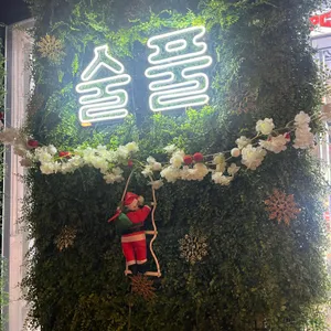 술풀 리뷰 사진