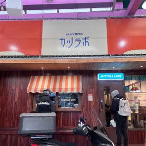 카츠랩 리뷰 사진