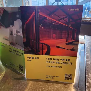 코스모40 리뷰 사진