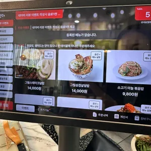 선식당 리뷰 사진