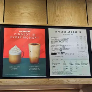 스타벅스 리뷰 사진