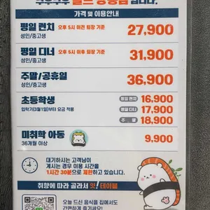 쿠우쿠우 골드 리뷰 사진