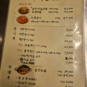 세광양대창 리뷰 사진