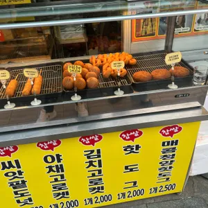 홍천찹쌀꽈배기맛집 리뷰 사진