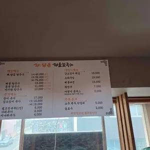 해담음 해물칼국수 리뷰 사진