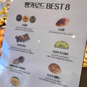 빵카로드 리뷰 사진