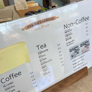 빵카로드 리뷰 사진