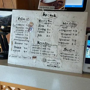 하녹 리뷰 사진