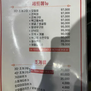 조새호 리뷰 사진