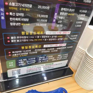 하늘가 리뷰 사진