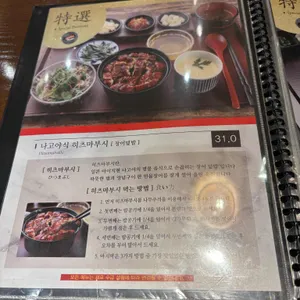 스시덴고쿠 리뷰 사진