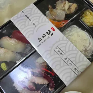 스시린 리뷰 사진