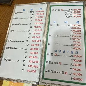 태양회수산 리뷰 사진