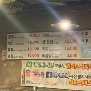 만석곱창 리뷰 사진