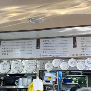 7전8기 8번식당 리뷰 사진