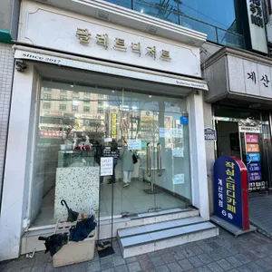 팔레트디저트 리뷰 사진