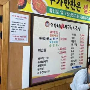 엄가네시골집 리뷰 사진