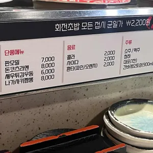 문영부스시 리뷰 사진