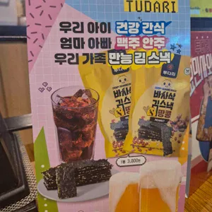 투다리 리뷰 사진