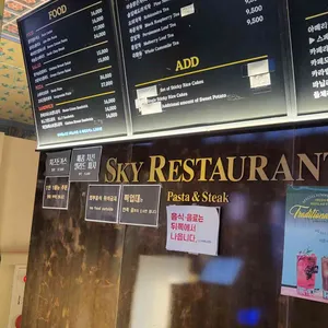 하늘레스토랑 리뷰 사진