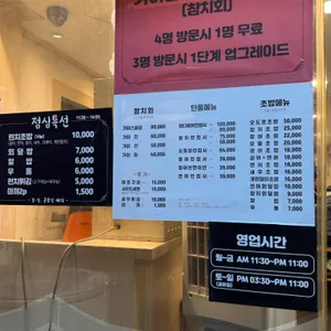 가야참치&초밥 리뷰 사진