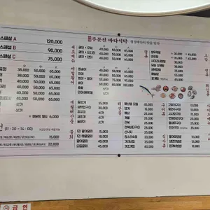 주문진 바다식탁 리뷰 사진