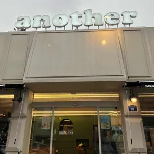 어나더커피 사진 1