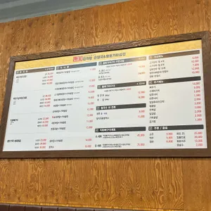 노걸대 리뷰 사진