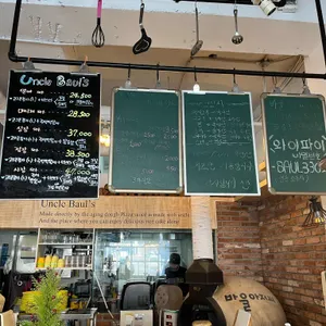 바울아저씨 리뷰 사진