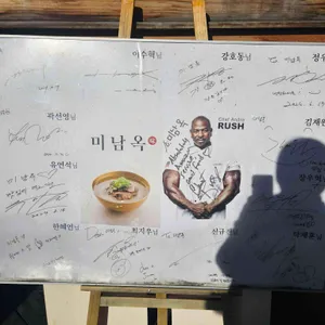 미남옥 리뷰 사진