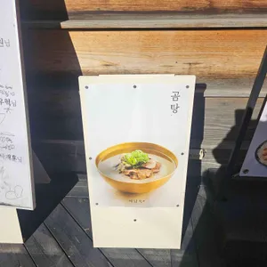 미남옥 리뷰 사진