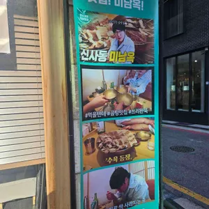 미남옥 리뷰 사진