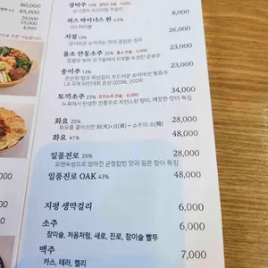 미남옥 리뷰 사진