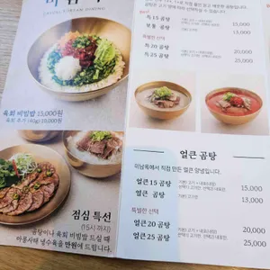 미남옥 리뷰 사진