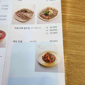 미남옥 리뷰 사진